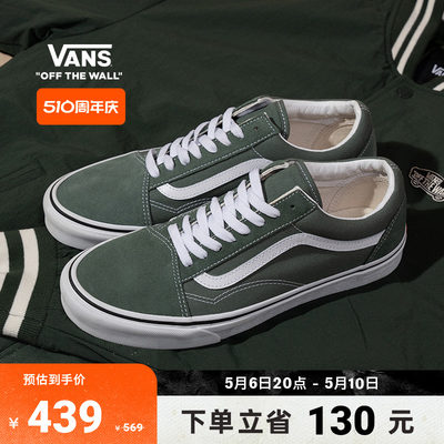 Vans范斯官方丛林绿男女板鞋