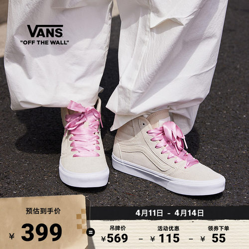 Vans范斯官方燕麦色女鞋板鞋