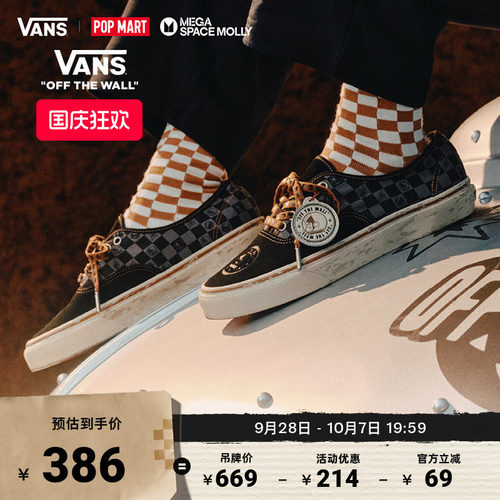 Vans范斯官方联名黑色男女板鞋