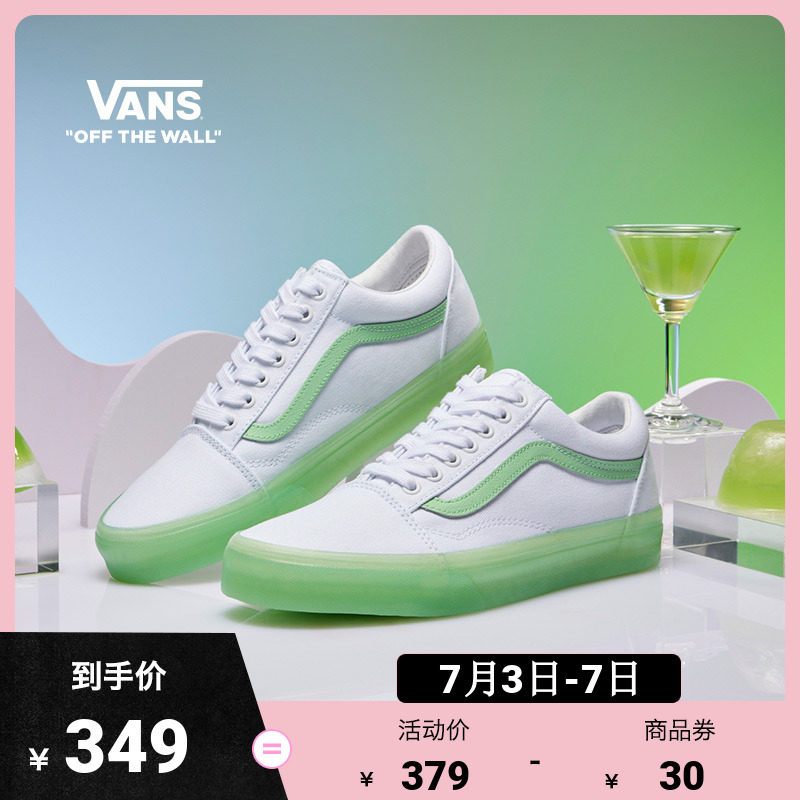 Vans范斯官方 Old Skool抹茶绿白色果冻底帆布鞋出游好鞋