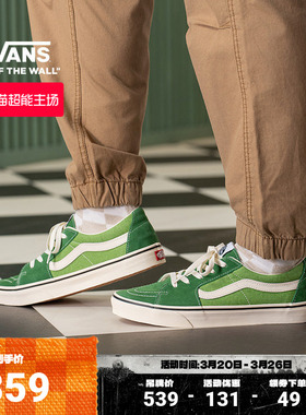 Vans范斯官方 SK8-Low绿色简约复古男鞋女鞋板鞋低帮