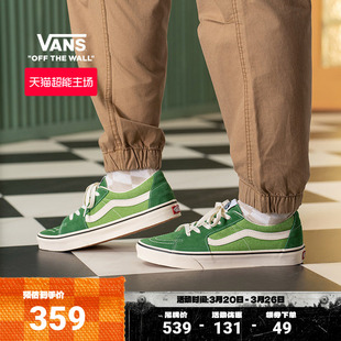 板鞋 Vans范斯官方 女鞋 Low绿色简约复古男鞋 低帮 SK8