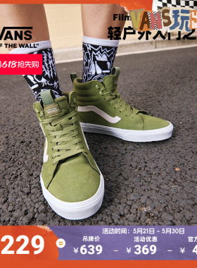 Vans范斯官方 Filmore Hi Vansguard绿色复古高街女鞋板鞋
