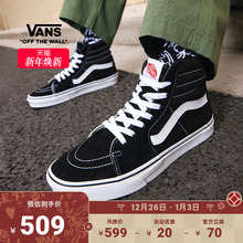 Vans范斯官方 经典款黑色SK8-Hi经典款高街复古男女鞋板鞋运动鞋