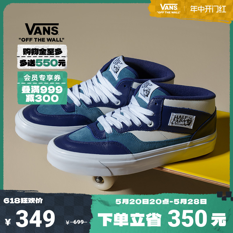 【开门红】Vans范斯官方 Half Cab 33 DX紫绿拼接安纳海姆板鞋-封面