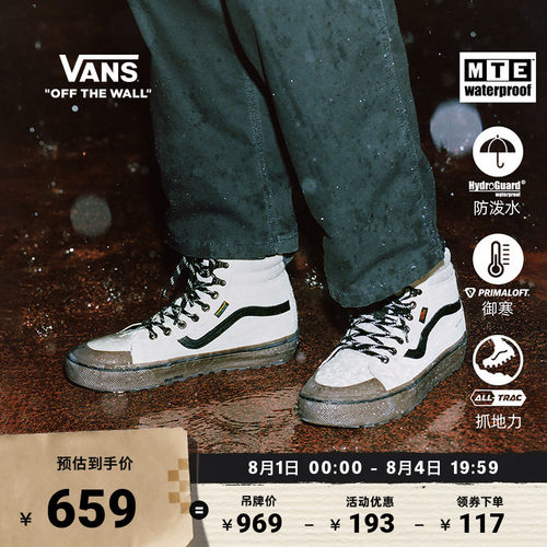 Vans范斯官方燕麦色MTE登山鞋