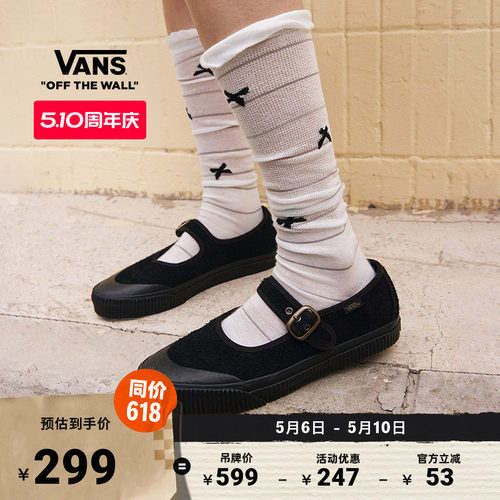 Vans范斯官方MaryJane女鞋