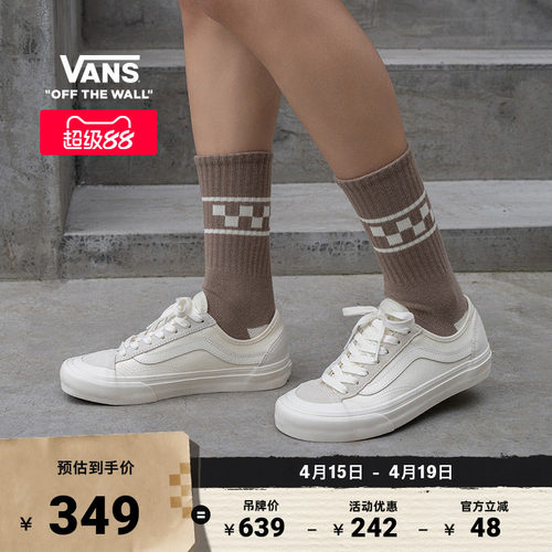 Vans范斯官方白色简约复古板鞋