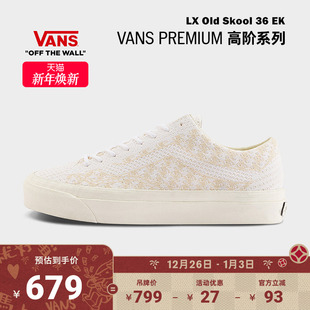 Old Skool Vans范斯官方 EK网格拼接男女帆布鞋 Premium