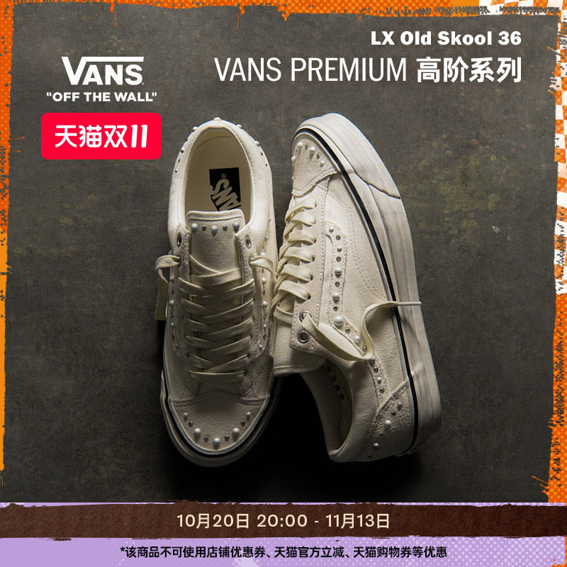 Vans范斯官方 LX Old Skool 36米白色珍珠鞋男鞋女鞋板鞋