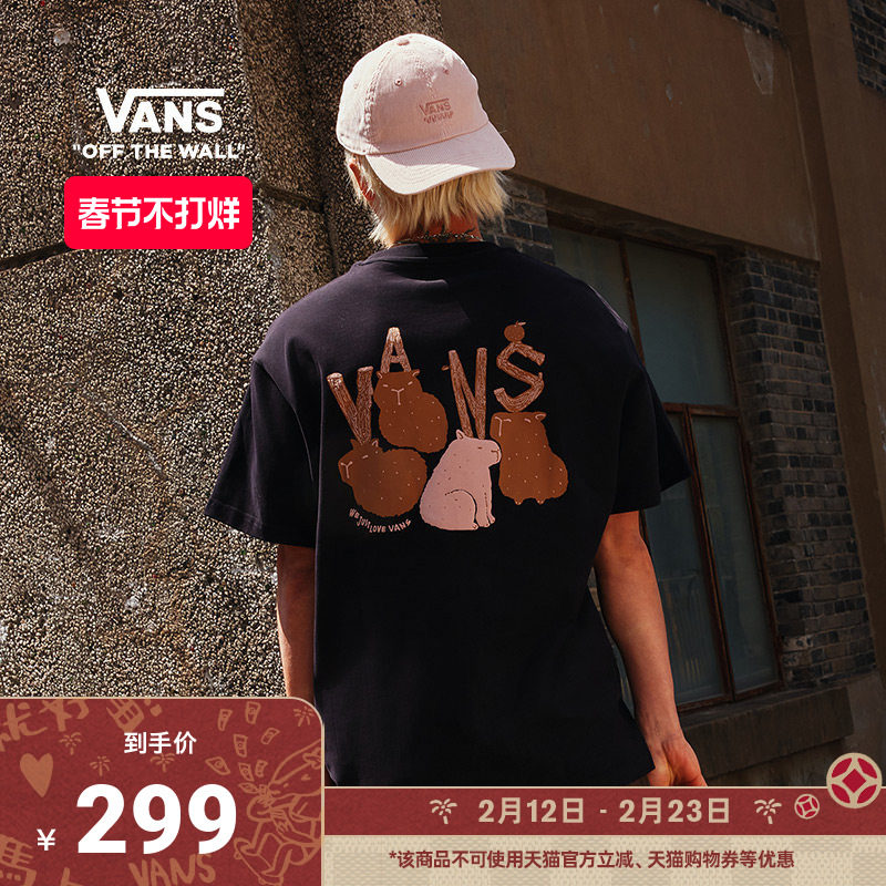 Vans范斯官方 情侣纯棉短袖T恤卡皮巴拉趣味印花