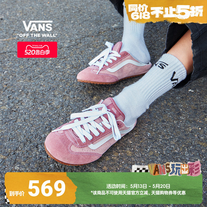 Vans范斯官方 Super Lowpro Mule一脚蹬薄底T