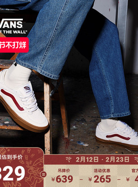 Vans范斯官方 Skate Rowley复古配色生胶底男鞋女鞋职业滑板鞋