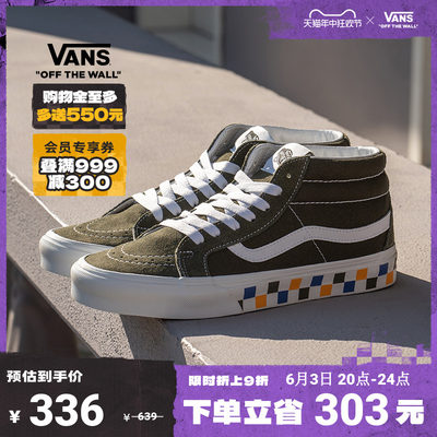 Vans范斯官方中帮板鞋运动鞋