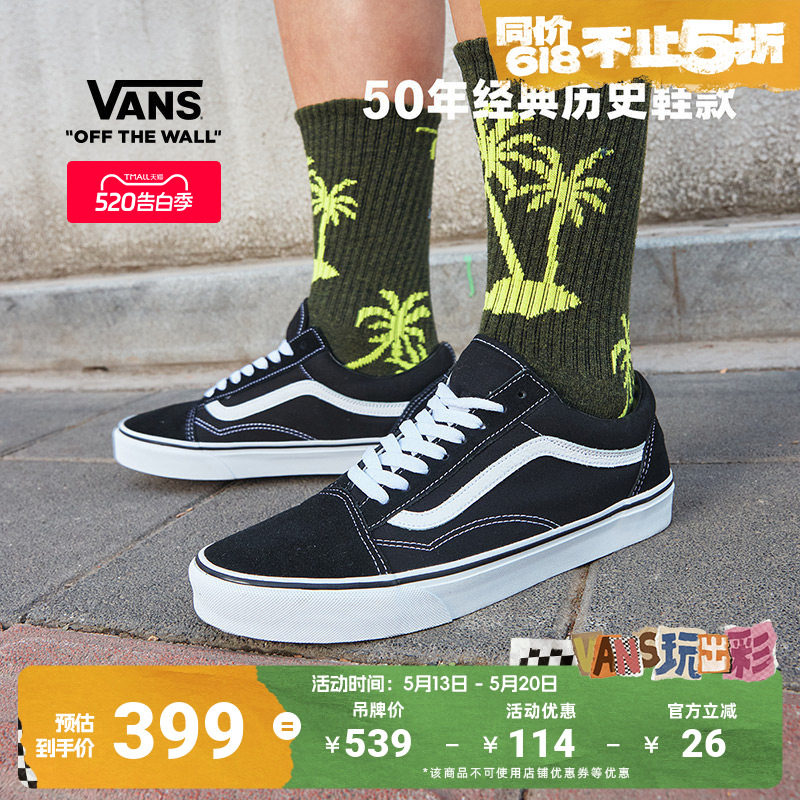 Vans范斯官方 经典款Old Skool黑色复古街头男女鞋板鞋