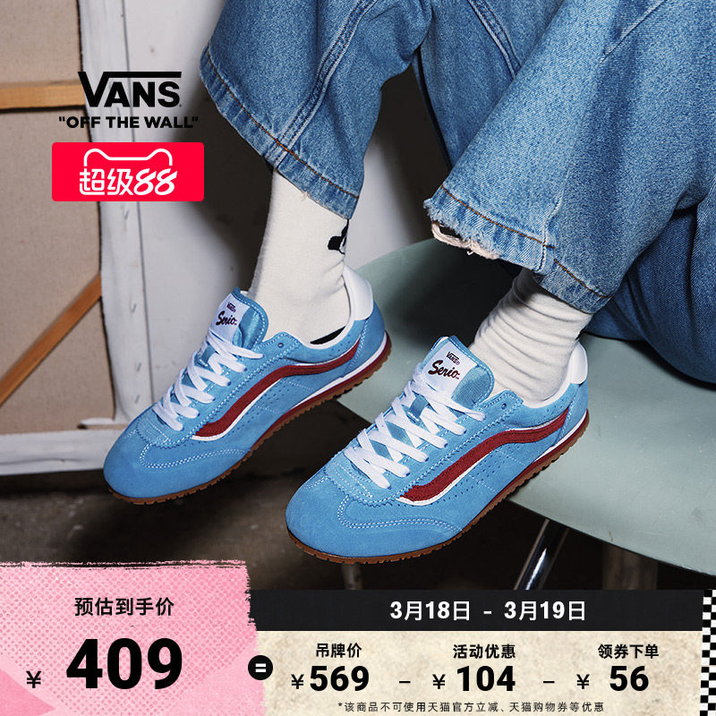 Vans范斯官方SuperLowpro板鞋