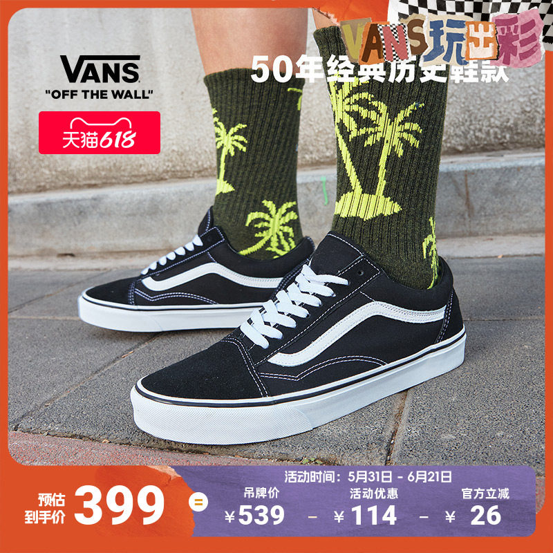 Vans鞋券1000-150，领券立减150元
