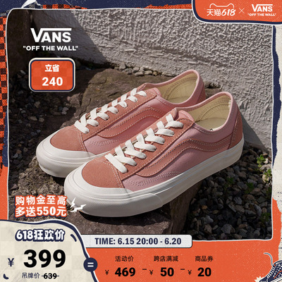 【立即抢购】Vans范斯官方 vans校园Style 136 VR3蜜桃粉复古板鞋