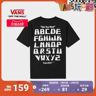 Vans范斯官方 男女情侣纯棉短袖T恤24字母印花简约舒适
