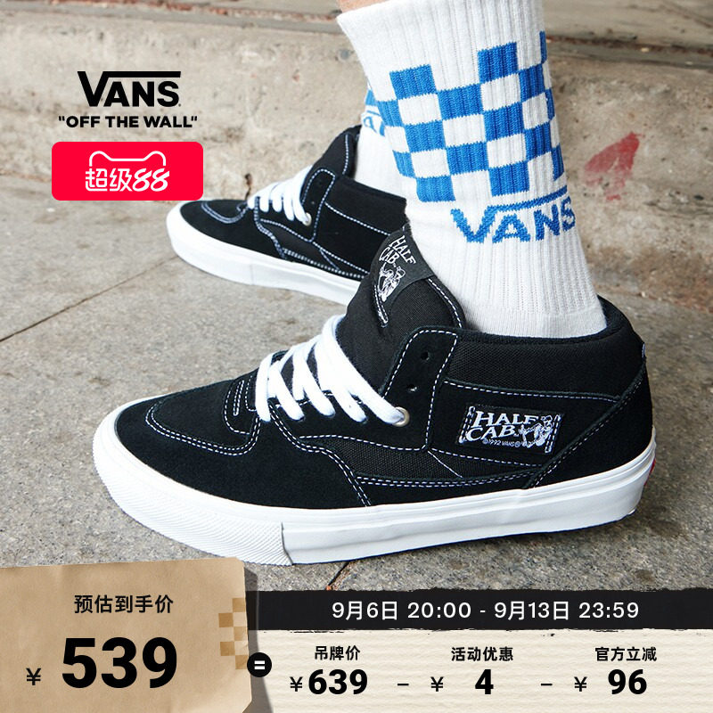 Vans范斯官方 Skate Half Cab黑色男鞋女鞋职业滑板鞋