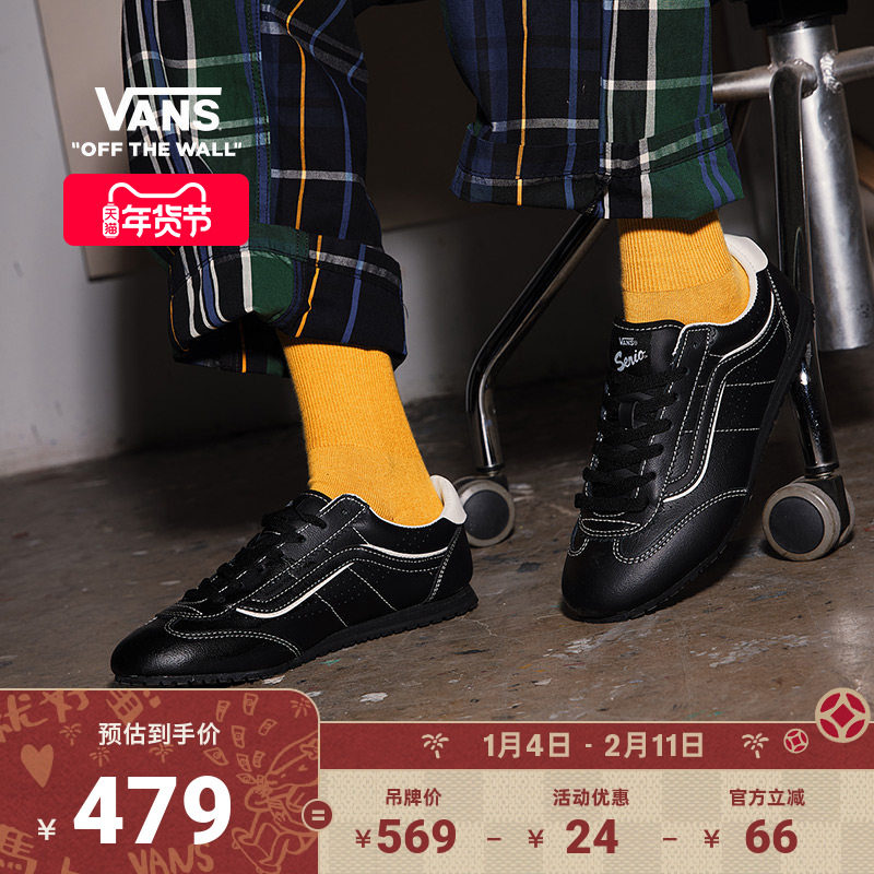 Vans范斯官方 Super Lowpro 薄底德训T头鞋男鞋女鞋板鞋