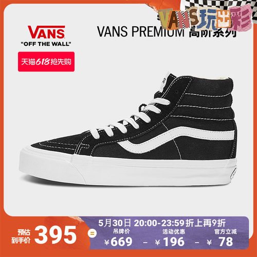 VANSVLT高端线轻质板鞋