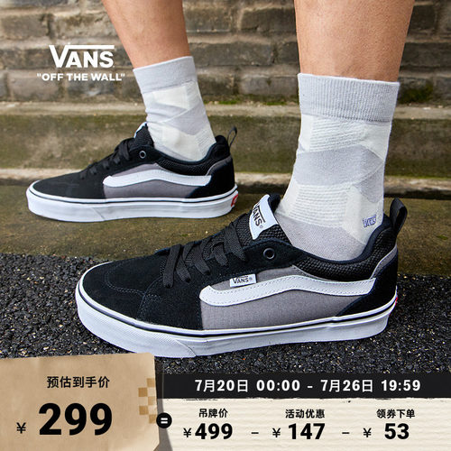 Vans范斯官方黑灰拼色男鞋板鞋