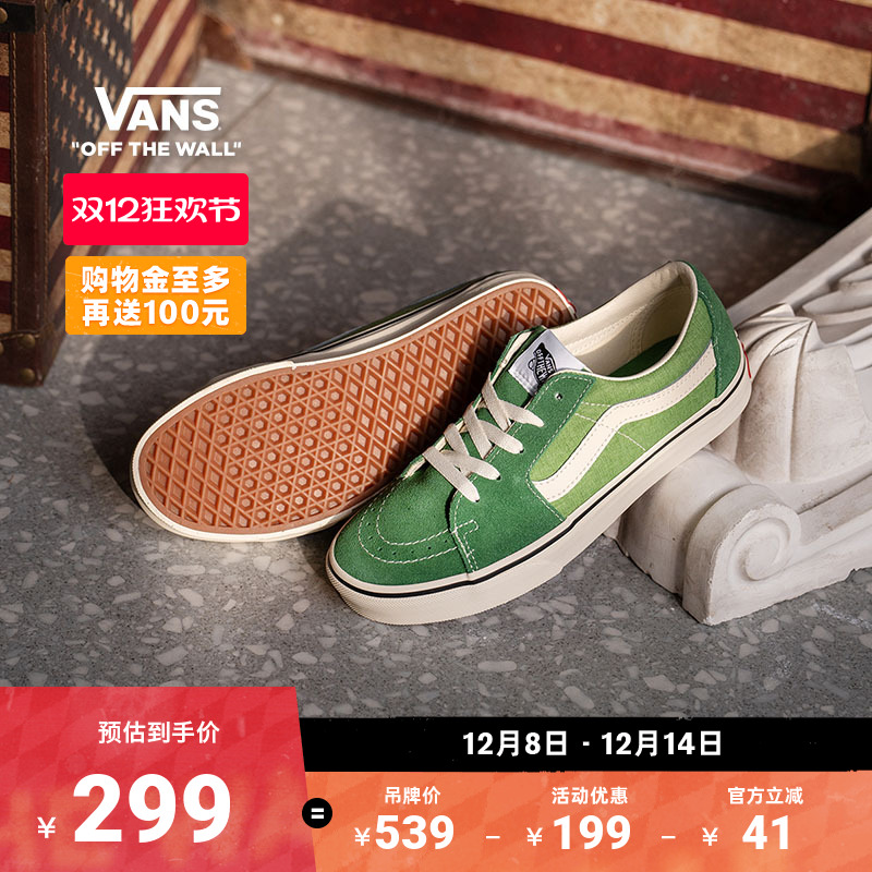 Vans范斯官方SK8-Low男女板鞋