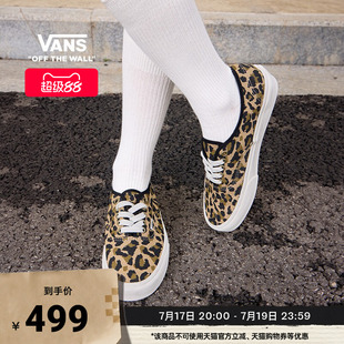 Vans范斯官方 Authentic豹纹轻便男鞋女鞋帆布鞋