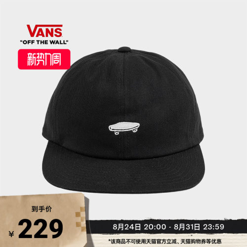 Vans范斯官方男女鸭舌帽黑色