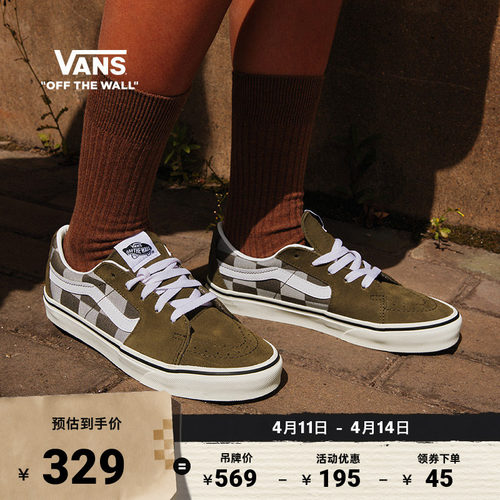 Vans范斯官方SK8-Low深棕色板鞋