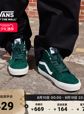 Vans范斯官方SK8-Hi深绿色板鞋