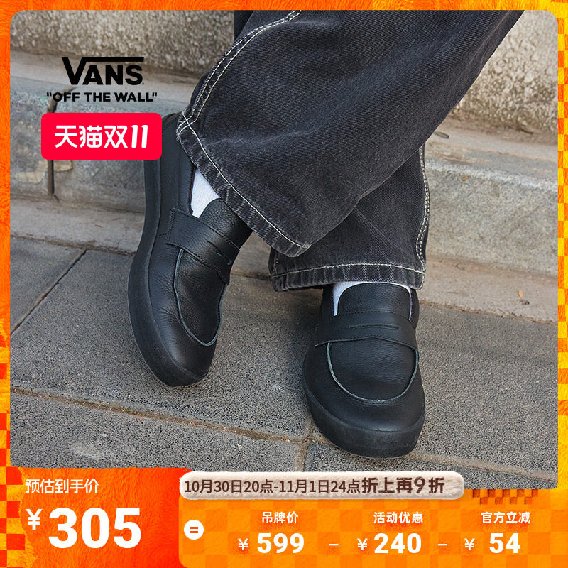 Vans范斯官方 Skate Loafer一脚蹬乐福鞋男鞋女鞋职业滑板鞋