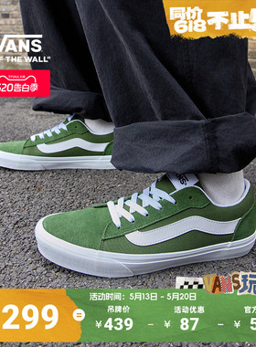 Vans范斯官方 Vero LS轻量复古绿色低帮街头男鞋板鞋