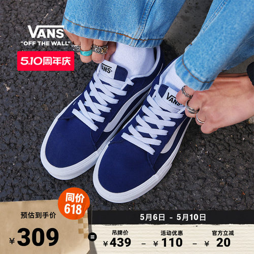 Vans范斯官方VeroLS男鞋板鞋