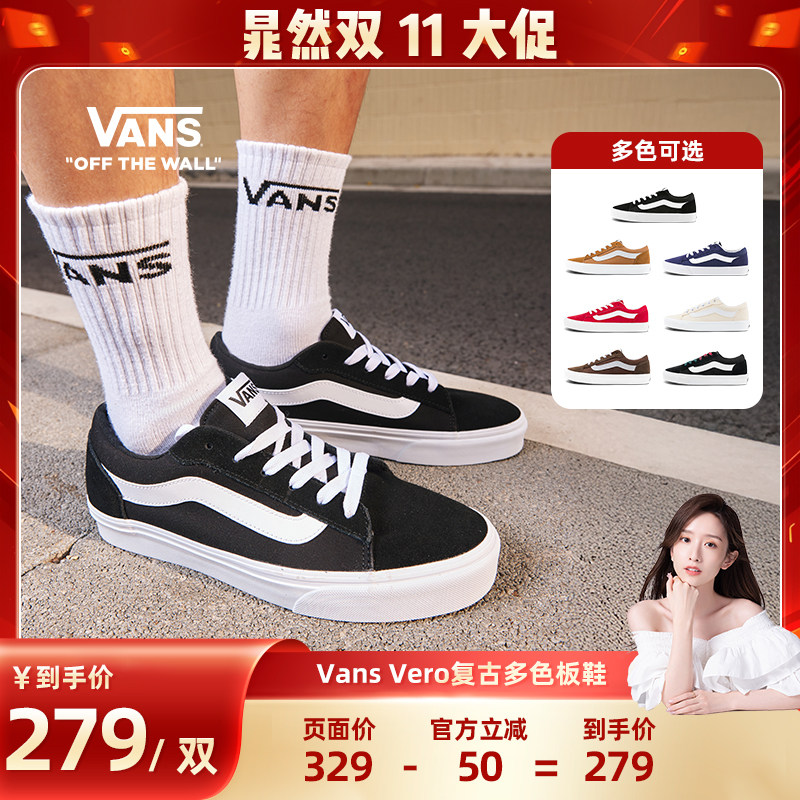 【晁然双十一】Vans范斯官方 Vero LS经典轻量低帮街头男女板鞋