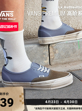 Vans范斯官方 Premium Lx Authentic 44拼色脏脏鞋男鞋女鞋板鞋