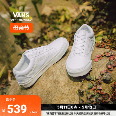 小白鞋VANS经典款不停