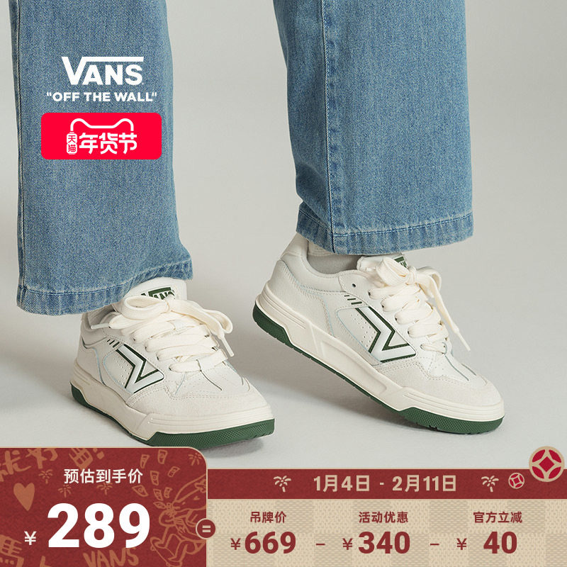 Vans范斯官方 Upland小白鞋复古运动鞋男鞋女鞋板鞋低帮