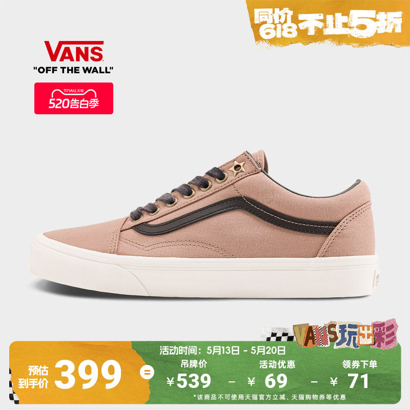 Vans范斯官方 Old Skool灰褐色星星孔复古男鞋女鞋板鞋