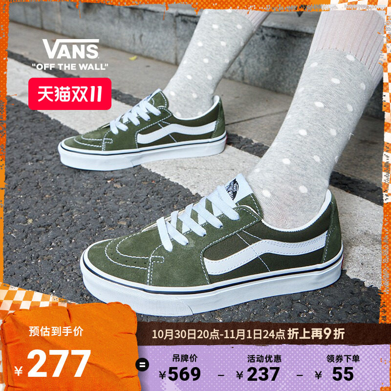 Vans范斯官方 SK8-Low橄榄绿复古风潮男鞋女鞋板鞋低帮