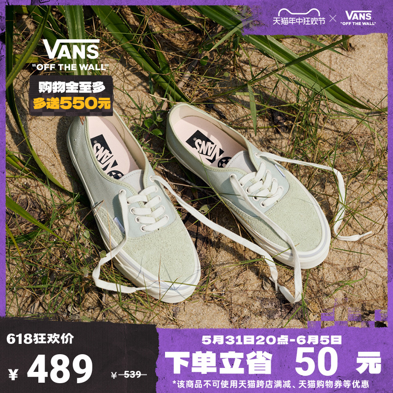 Vans范斯官方Authentic拼色板鞋