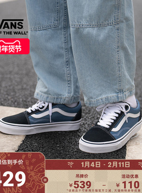 Vans范斯官方 经典款Old Skool水兵月蓝美式经典板鞋运动鞋低帮