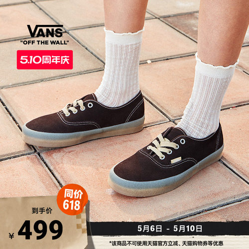 Vans范斯官方生胶底男女板鞋