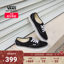 Vans范斯官方 经典款Authentic黑色经典款高街复古帆布鞋