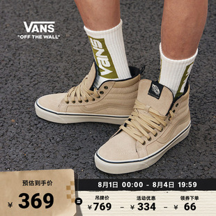 Vans范斯官方 MTE Sk8-Hi Insulated棕黄色户外山系高帮男女板鞋