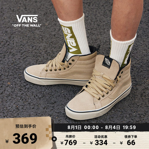 Vans范斯官方男鞋女鞋板鞋