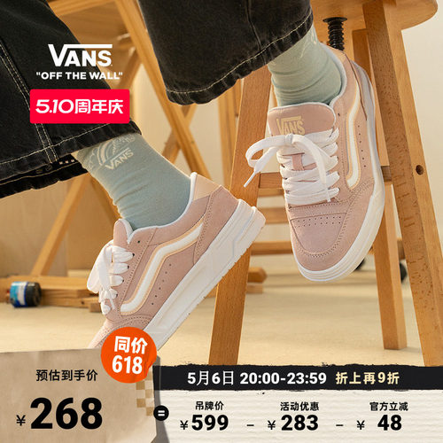 Vans范斯官方Hylane粉色板鞋