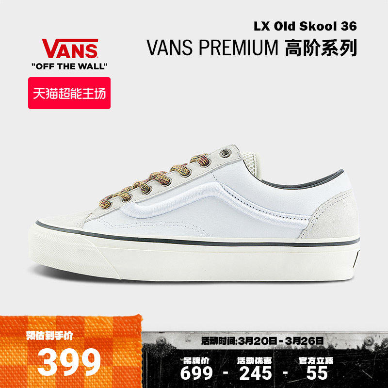 Vans范斯官方 Premium LX Old Skool 36