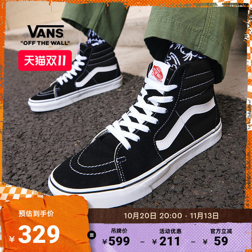 VansSK8-Hi高街复古黑色板鞋